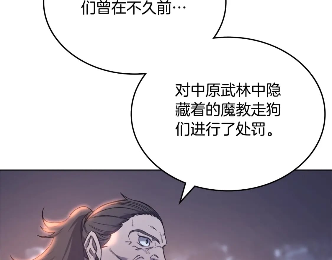 第50话 等着瞧80