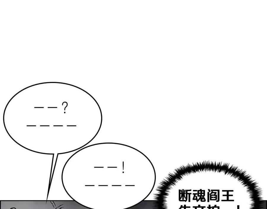 第70话 眼中钉89