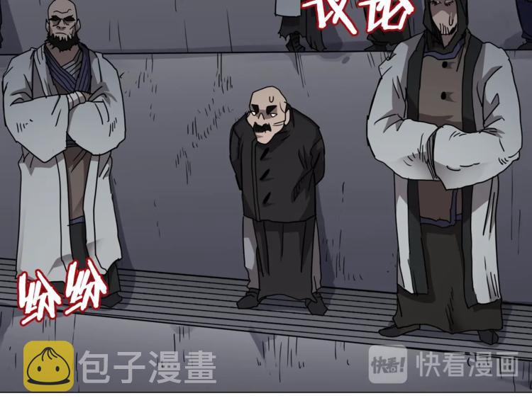 第39话 魔神冲天38