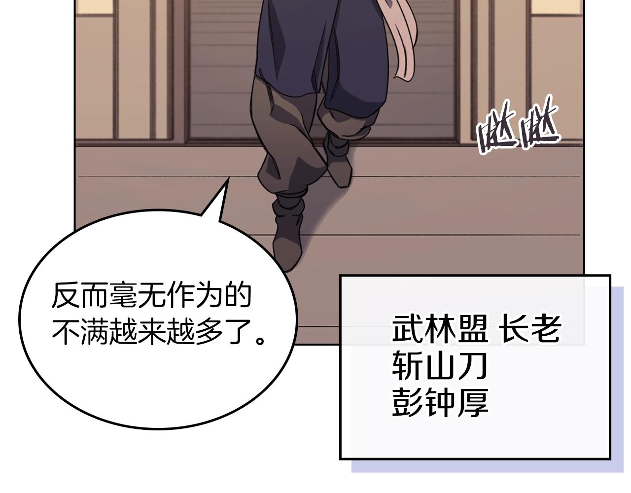 第11话 晨龙军80