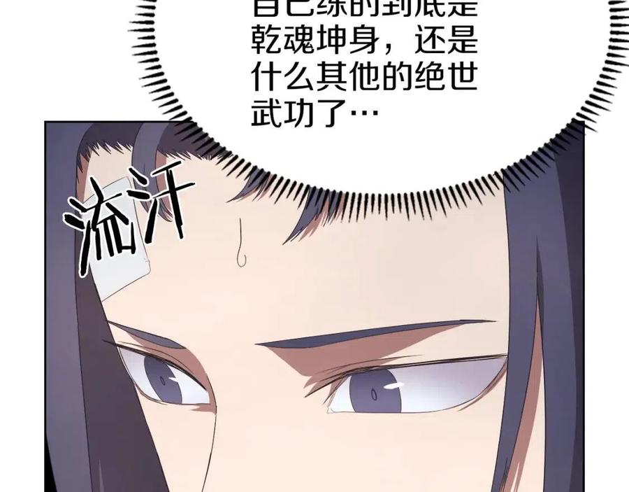 第78话 魔君刺客25