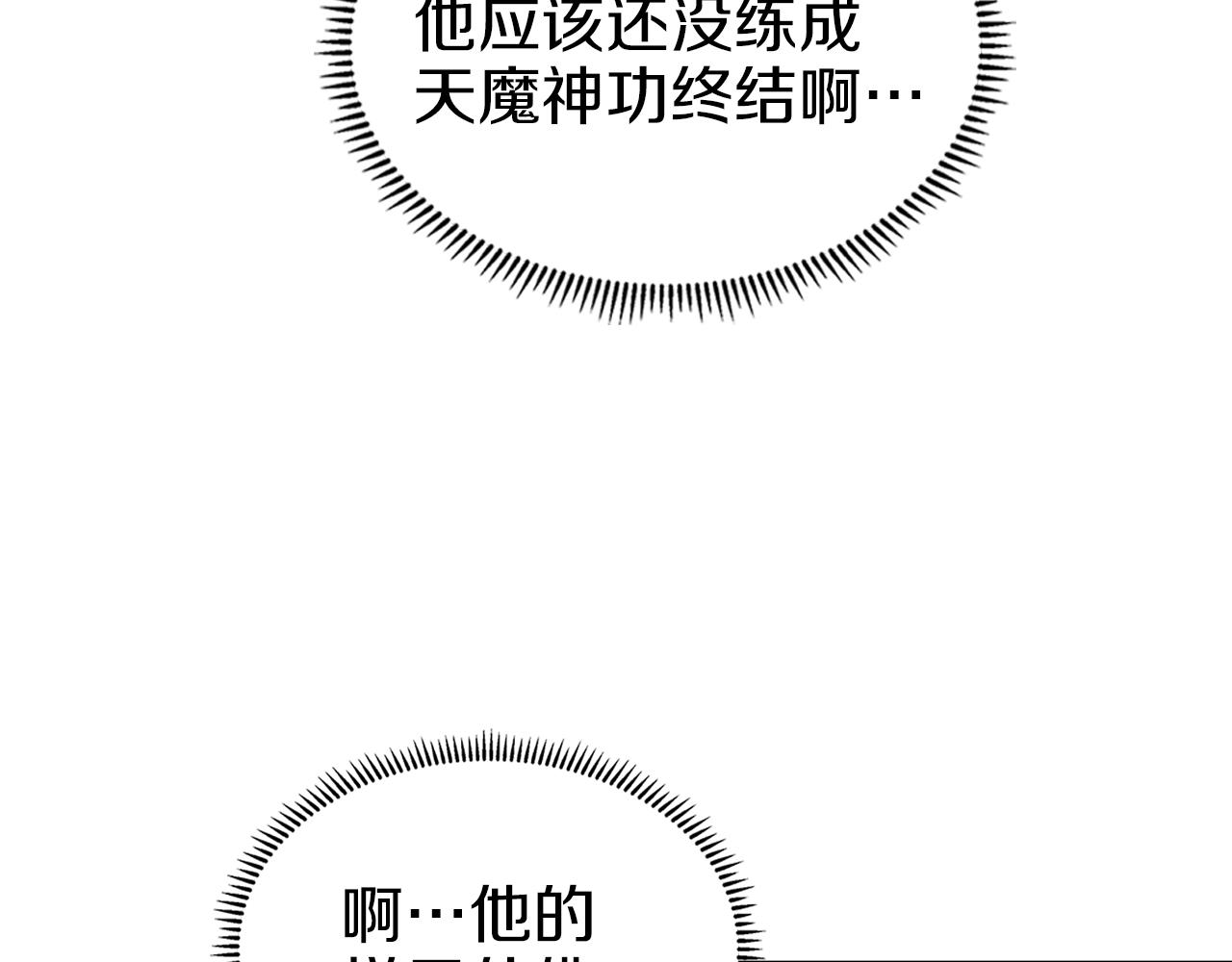 第96话 圣火的呼唤87
