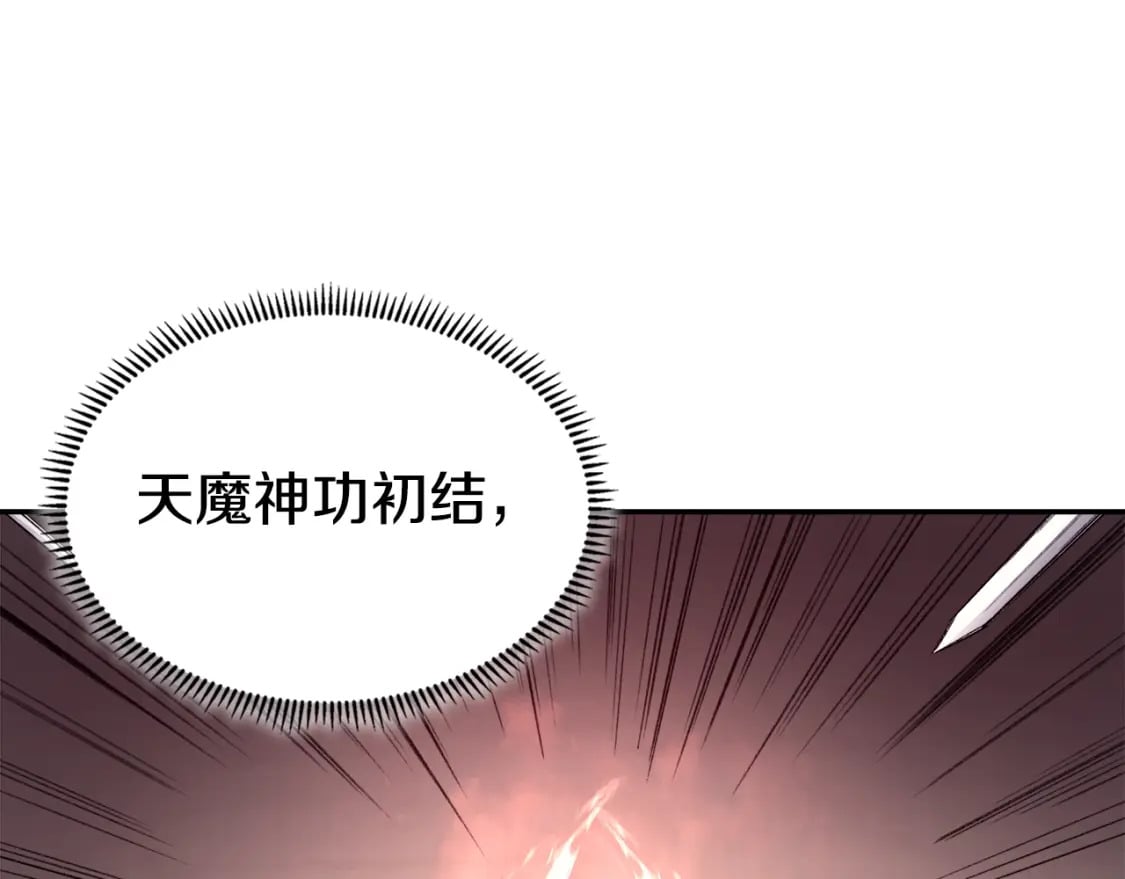 第58话 天绝雷步57