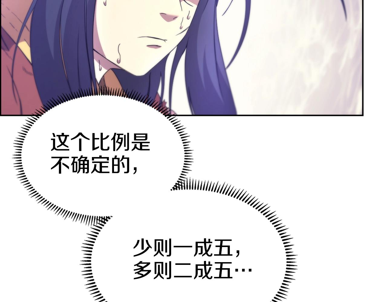 第113话 燃烧的生命22