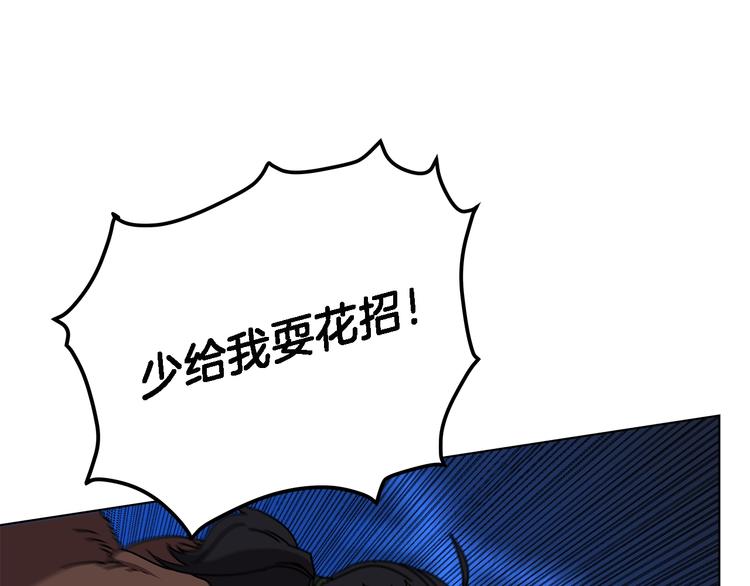 第31话 浅魔一队登场！20
