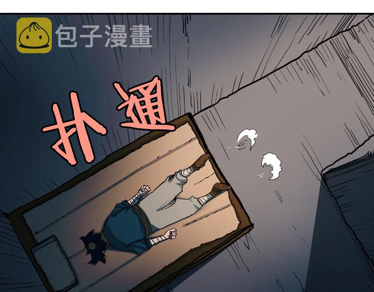 第2话 魔教练习生900号！87