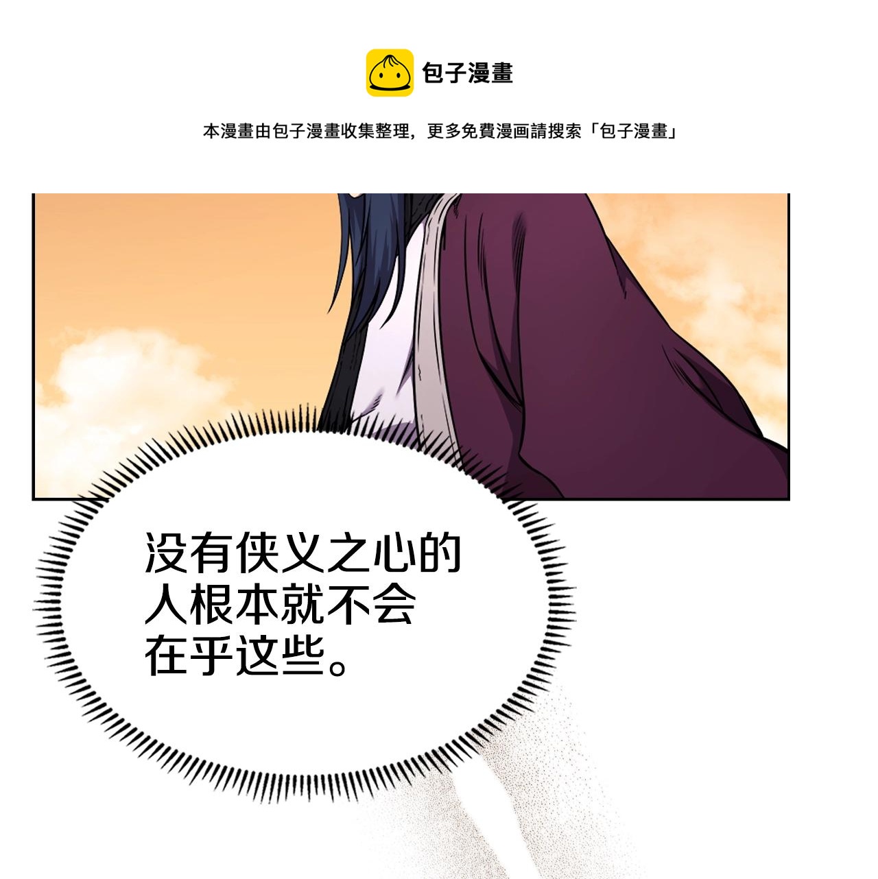 第137话 义血门主80
