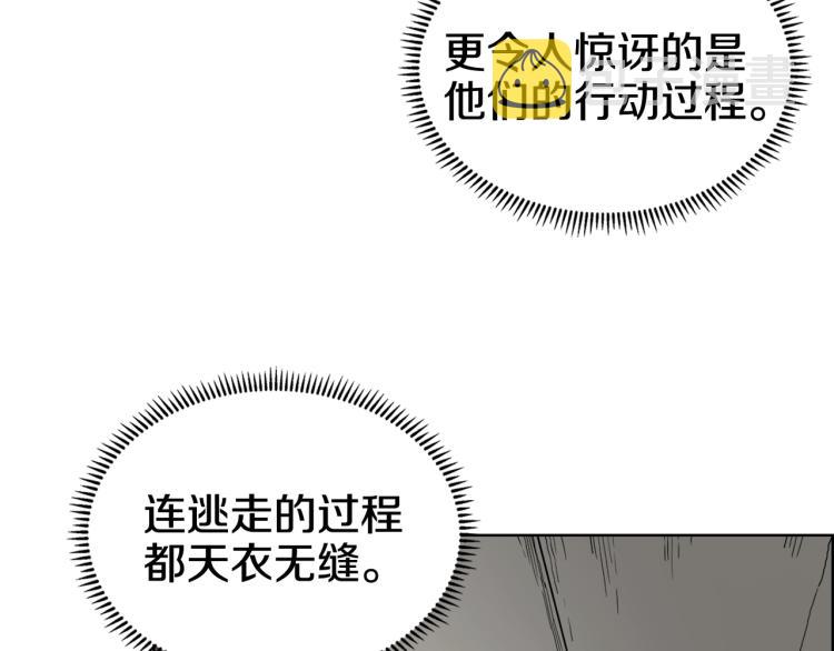 第53话 乱世武林32