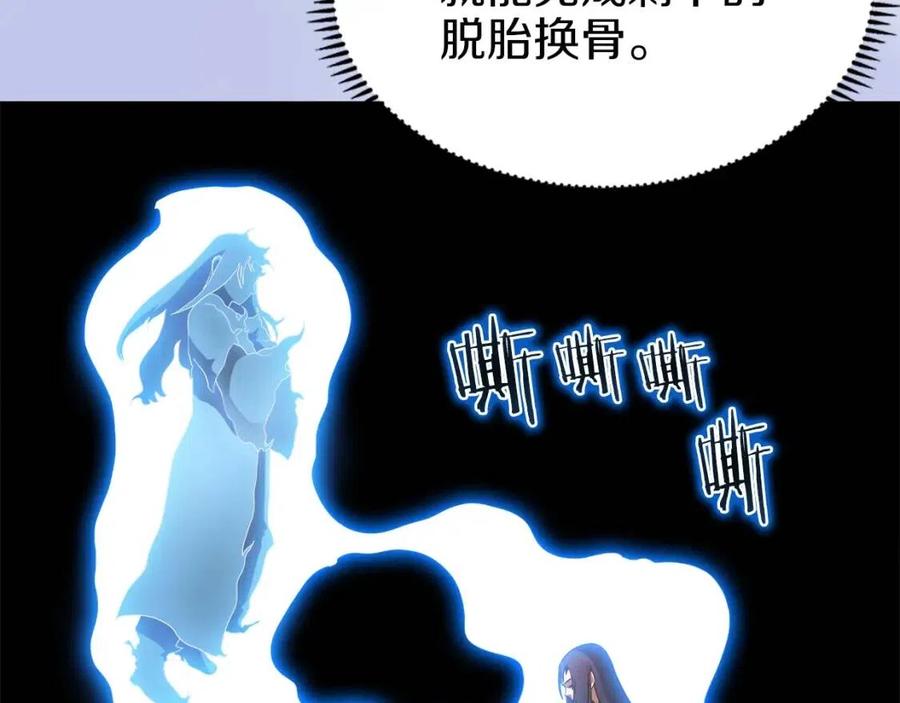 第78话 魔君刺客20