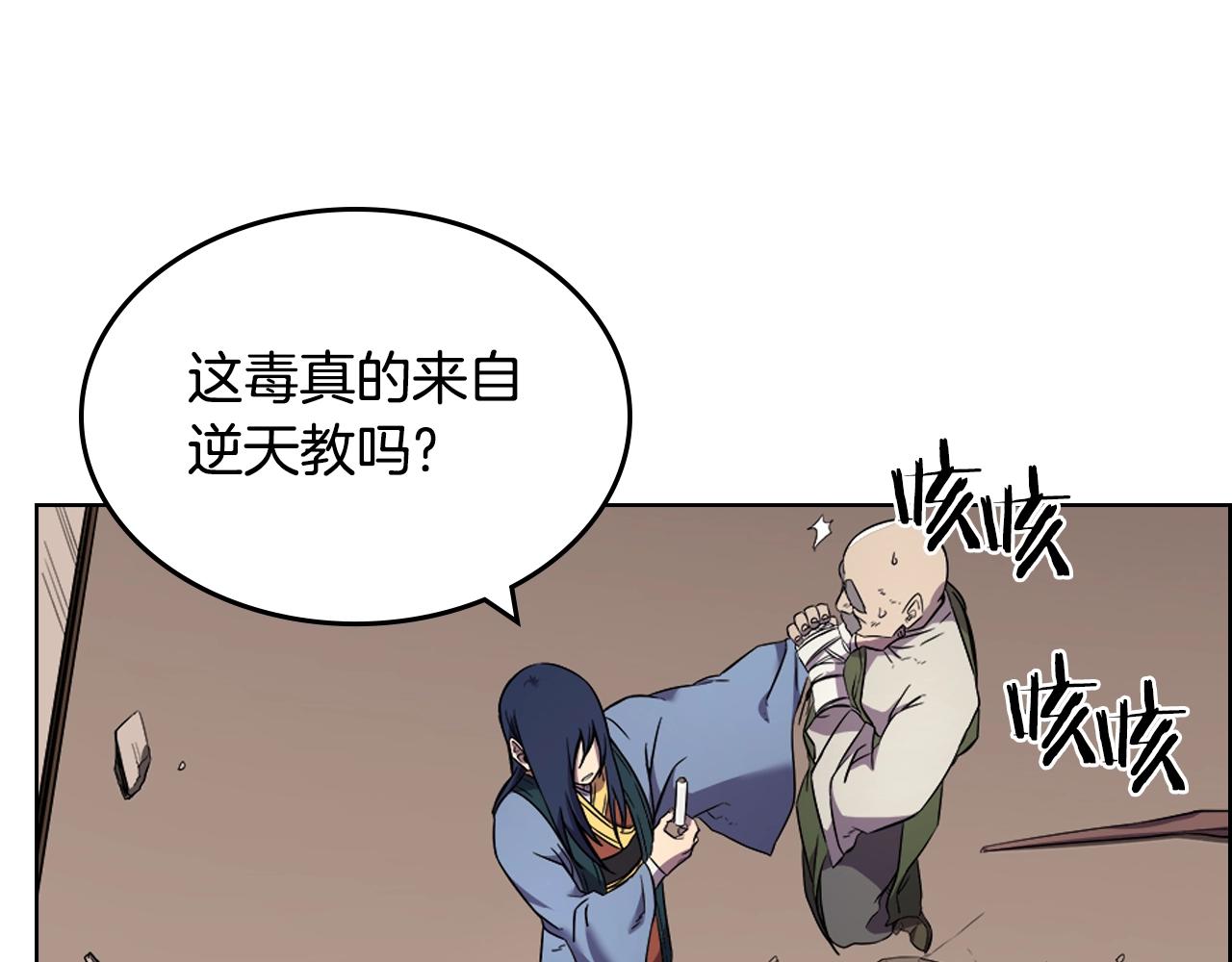 第118话 重出江湖47