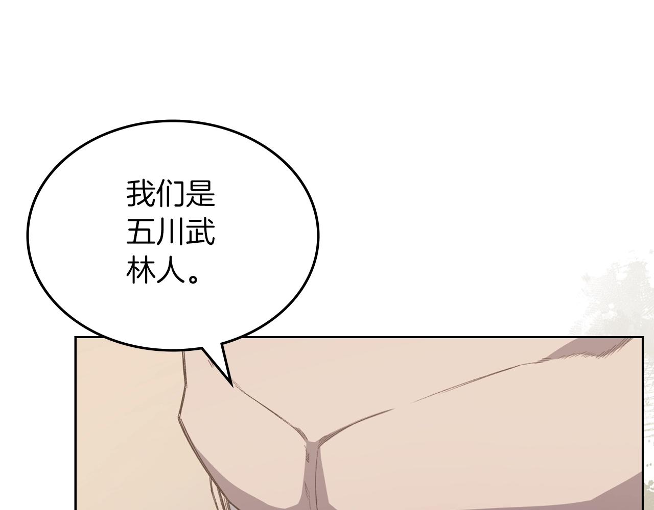 第33话 动摇的信念142