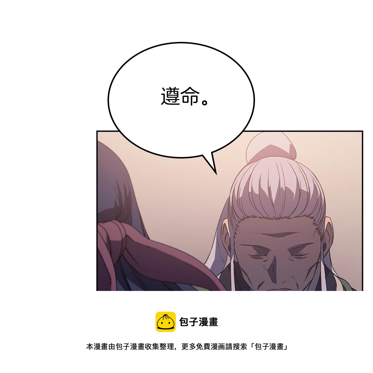 第2话 琨仑第一剑30