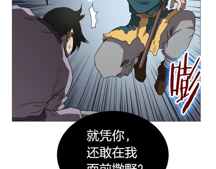 第39话 魔神冲天79