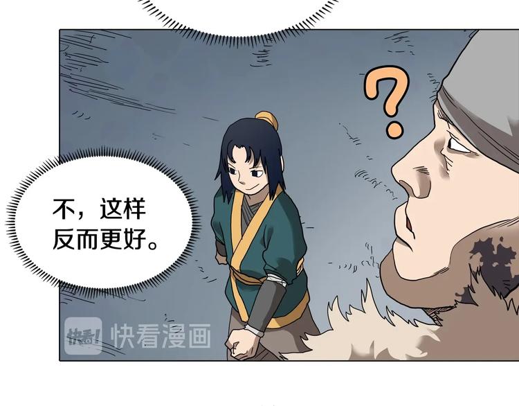 第9话 六结破天裂！10