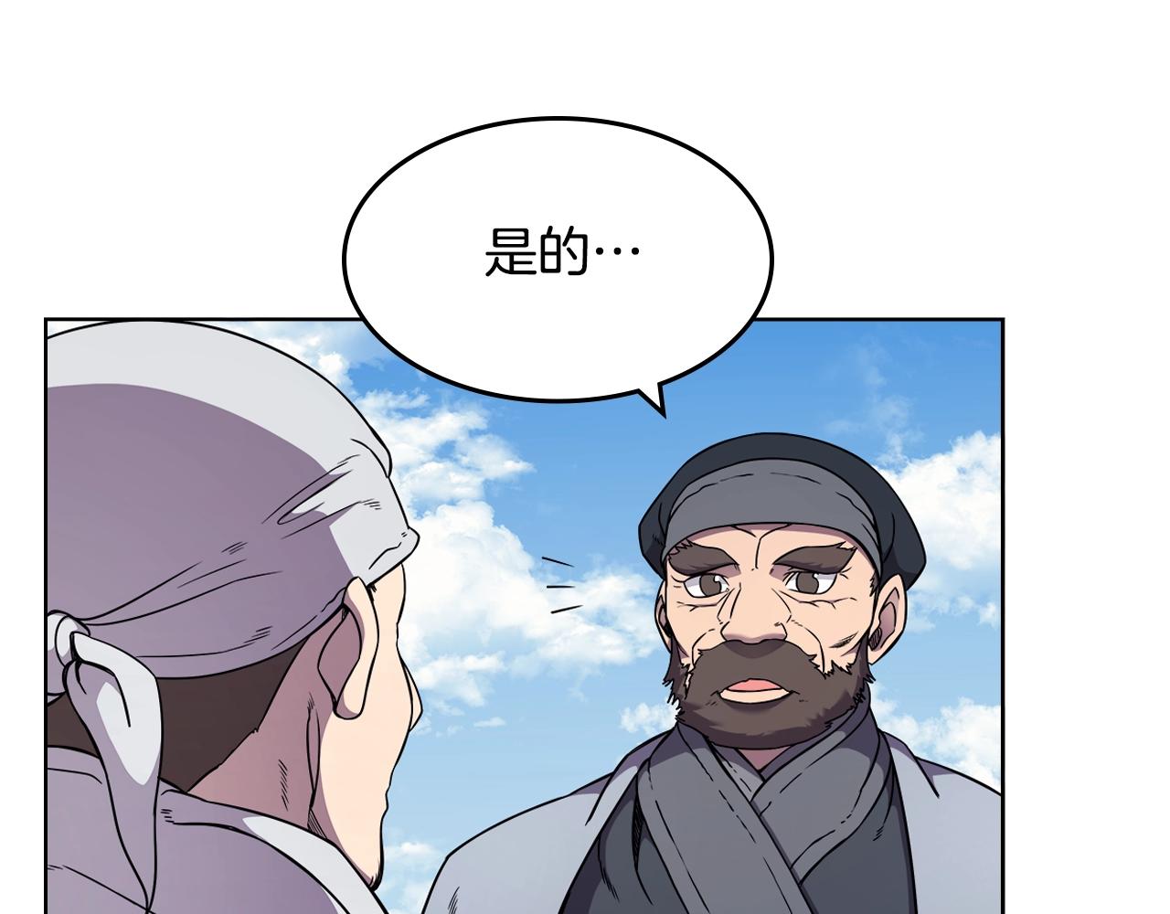第137话 义血门主35