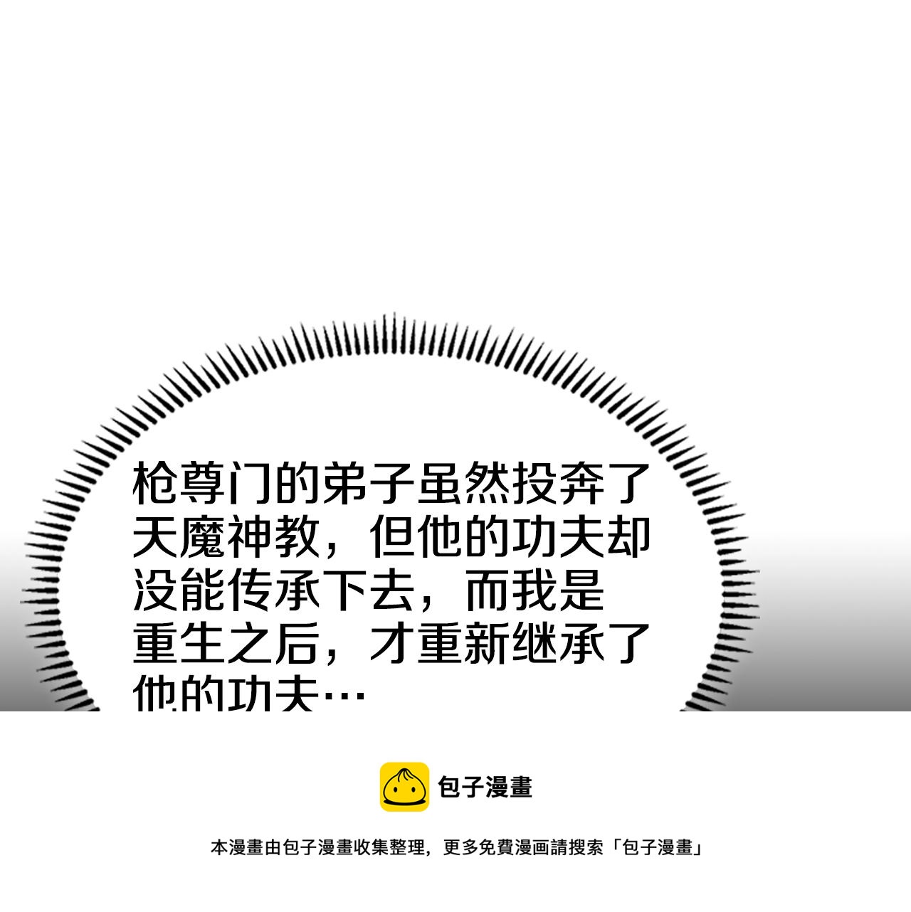 第141话 另一个弟子40