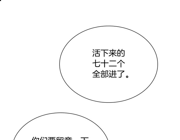 第8话 魔教宝库85