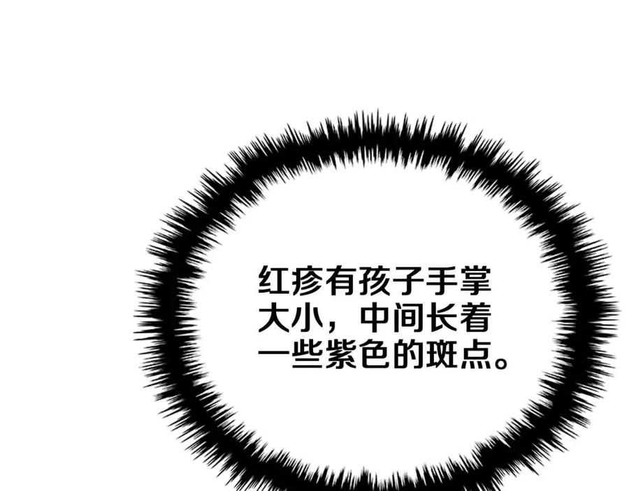 第88话 夺位之战80