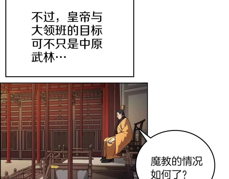 第86话 万状幻影战18
