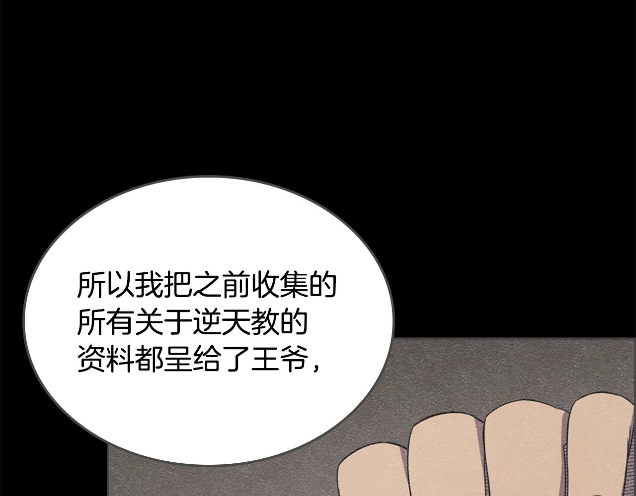 第117话 线索浮现46