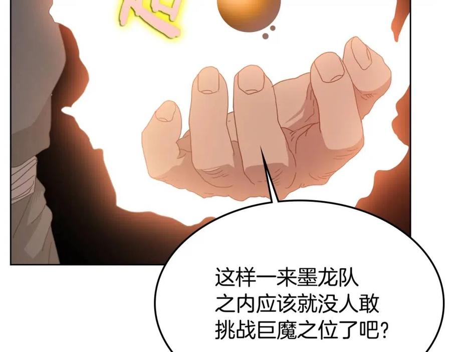 第54话 魔教庆典141