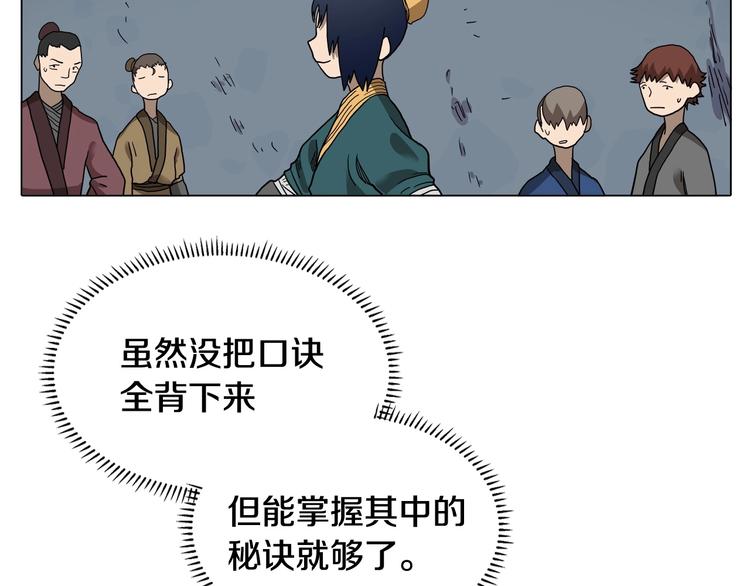 第9话 六结破天裂！9