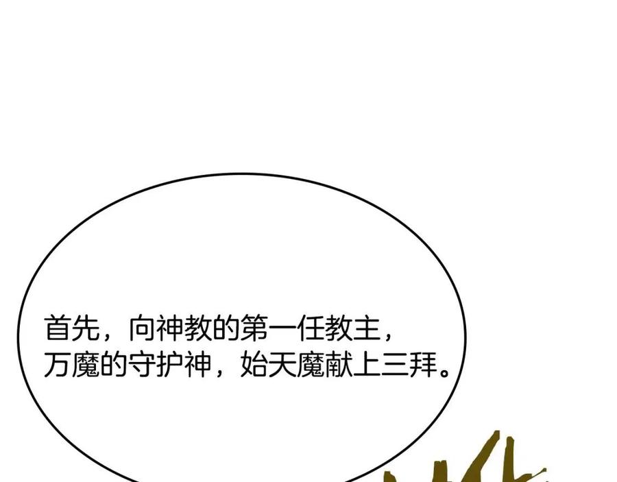 第71话 天魔弟子37
