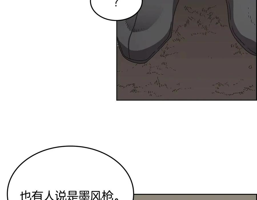 第66话 魔教内宫82