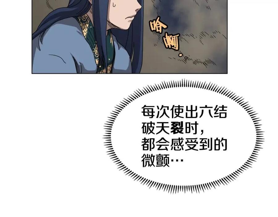 第45话 魔教的内战？99