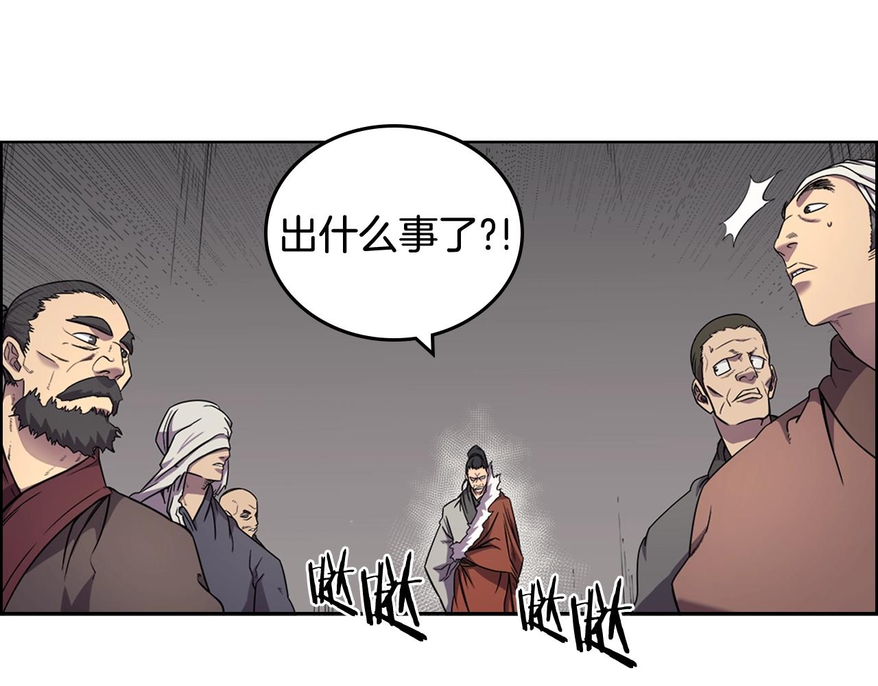 第116话 天地挥思81