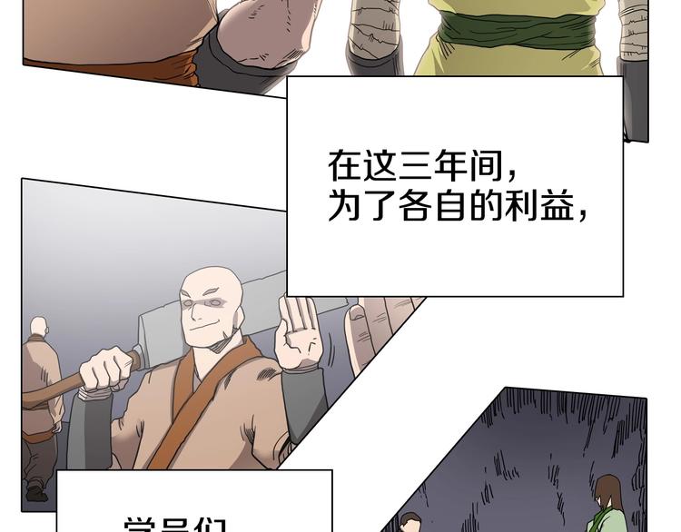 第10话 生死关·二14