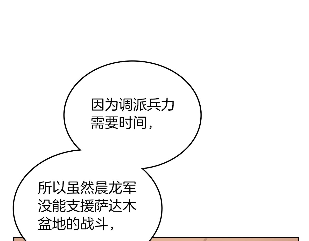 第11话 晨龙军54