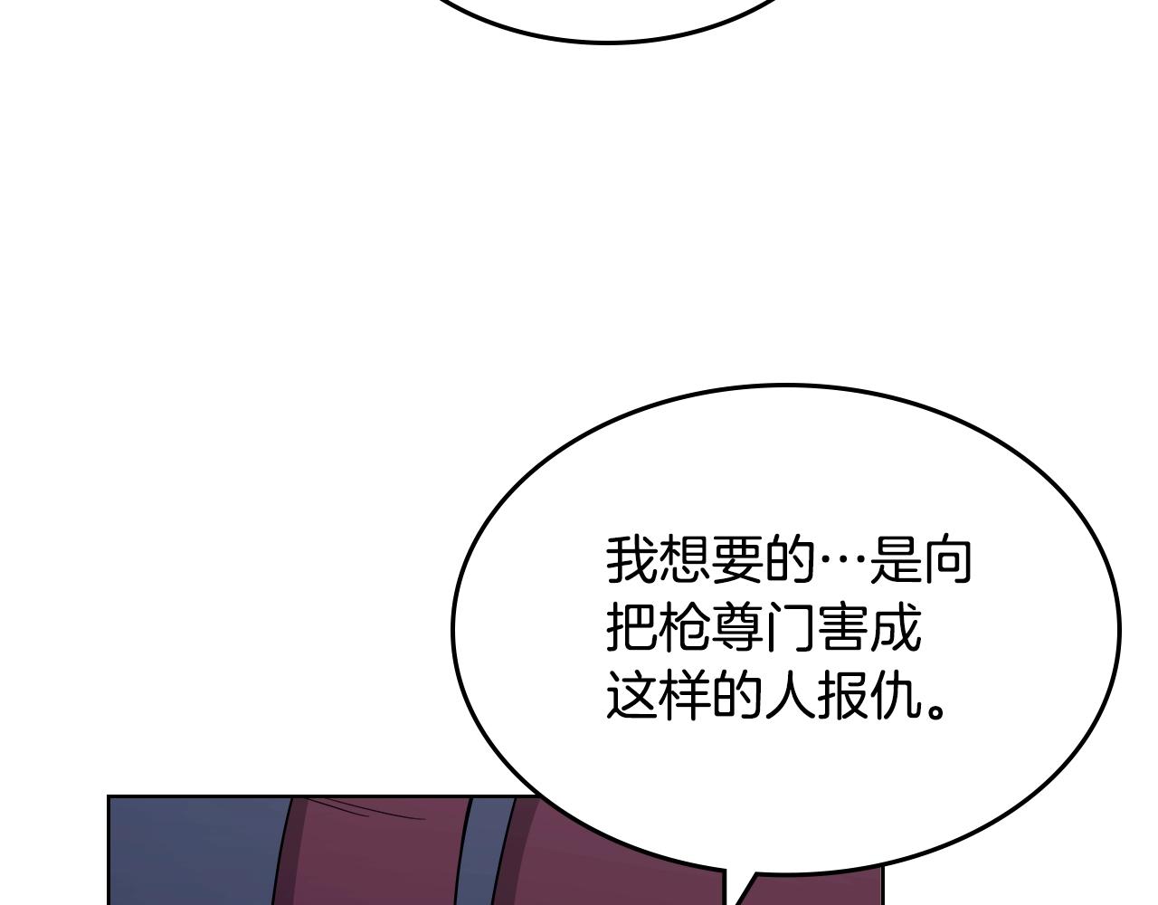 第139话 我是天魔71
