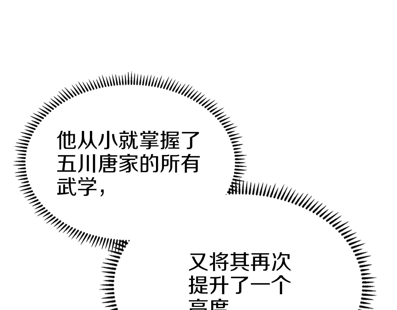 第36话 幻毒82