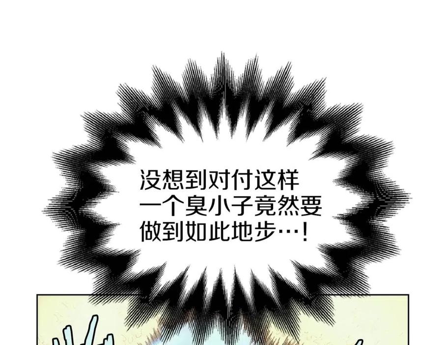 第79话 胜利者的拷问50