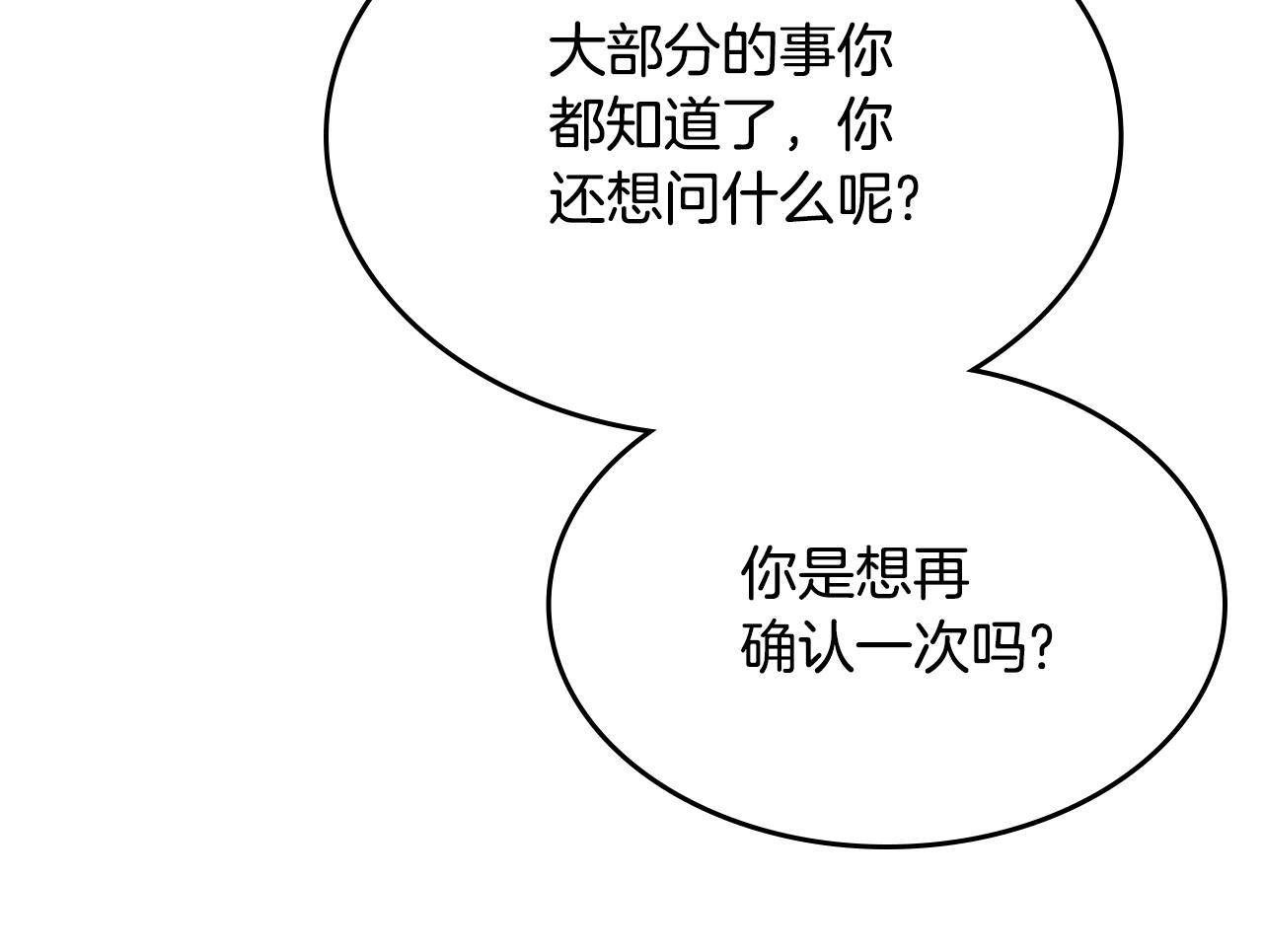 第139话 我是天魔106