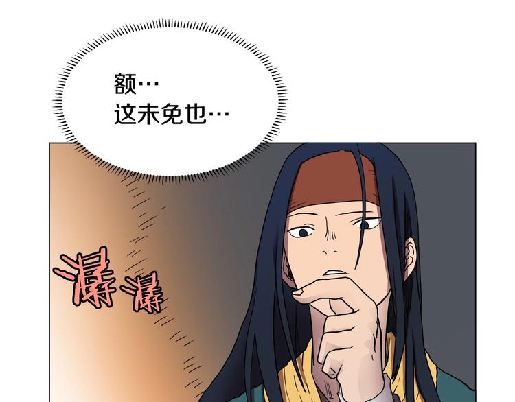 第13话 出关血路37