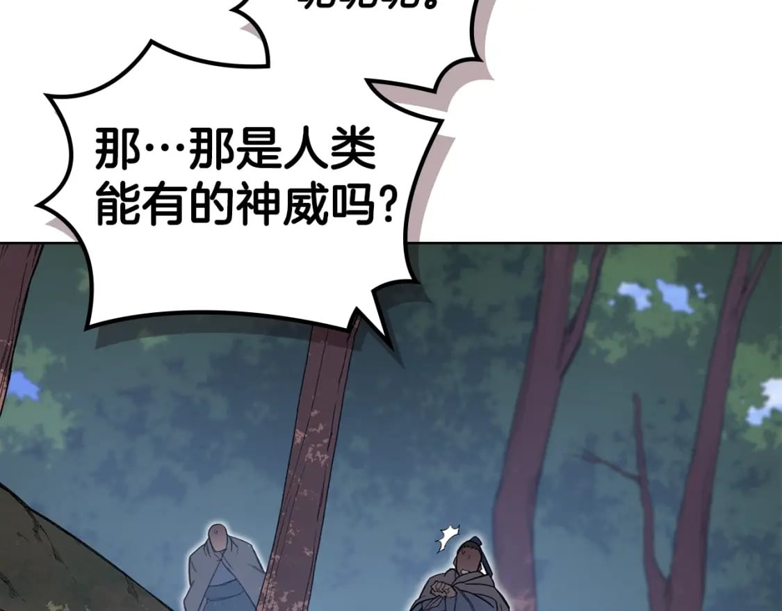 第54话 虚空踏步54