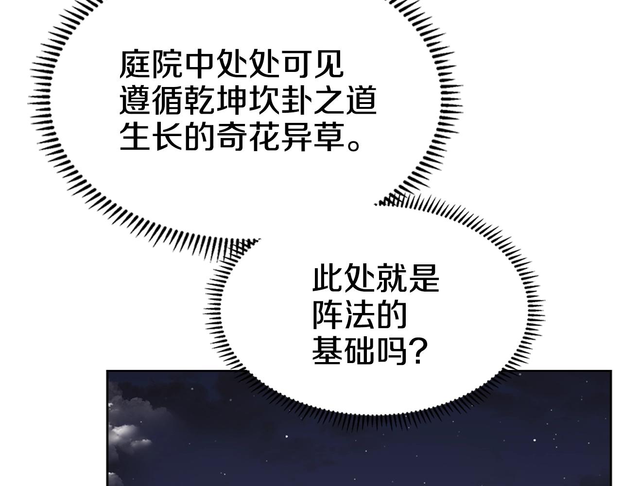 第137话 义血门主134