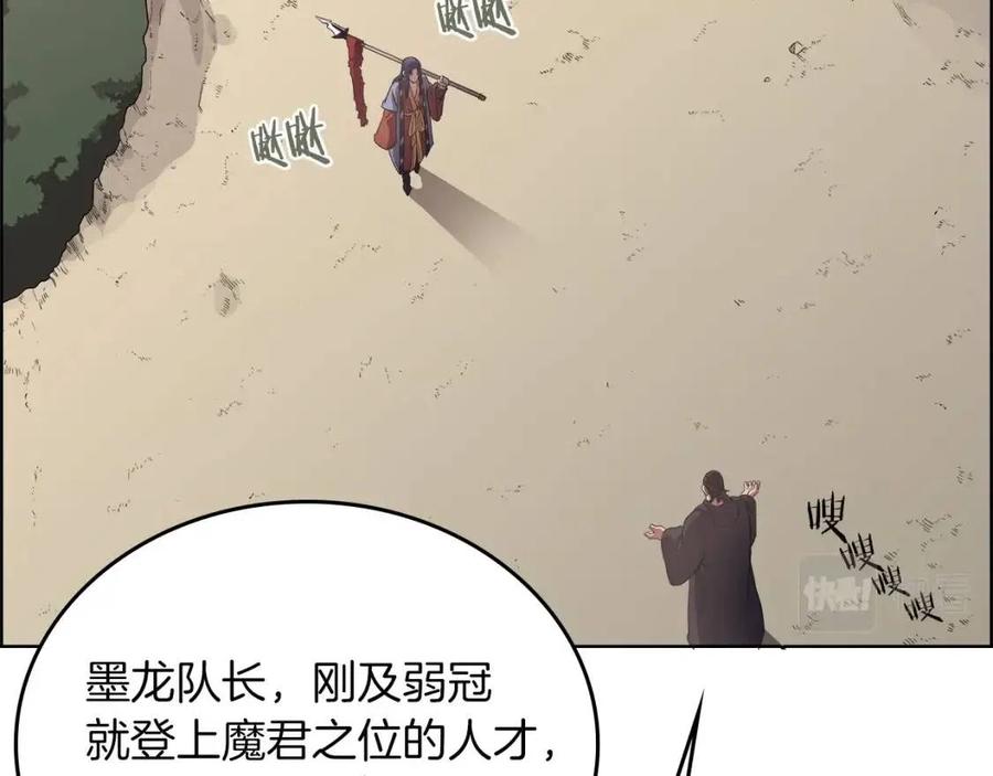 第78话 魔君刺客48