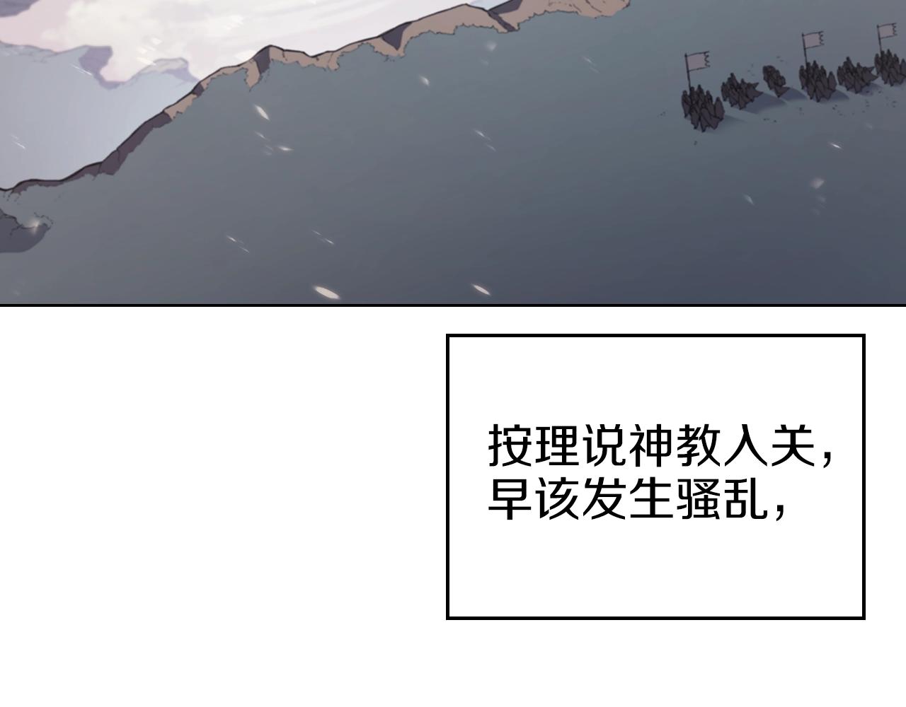 第1话 摧枯拉朽126