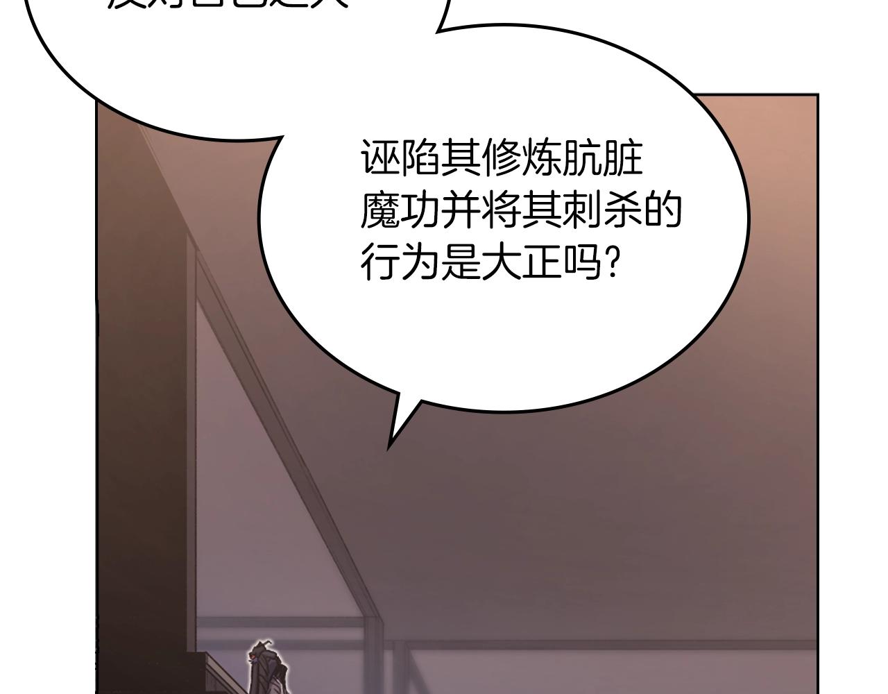 第32话 魔王的教诲130