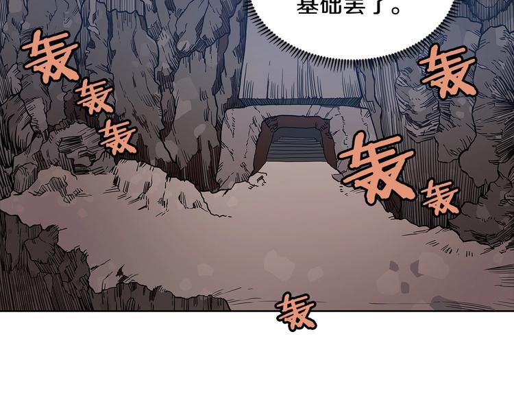 第3话 炼体开始！76