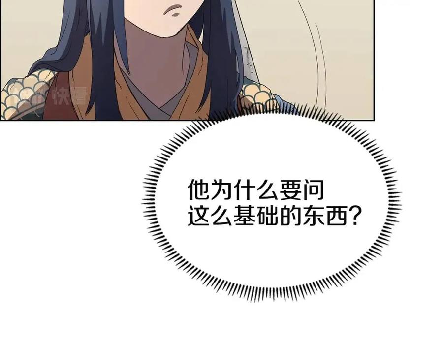 第71话 天魔弟子78