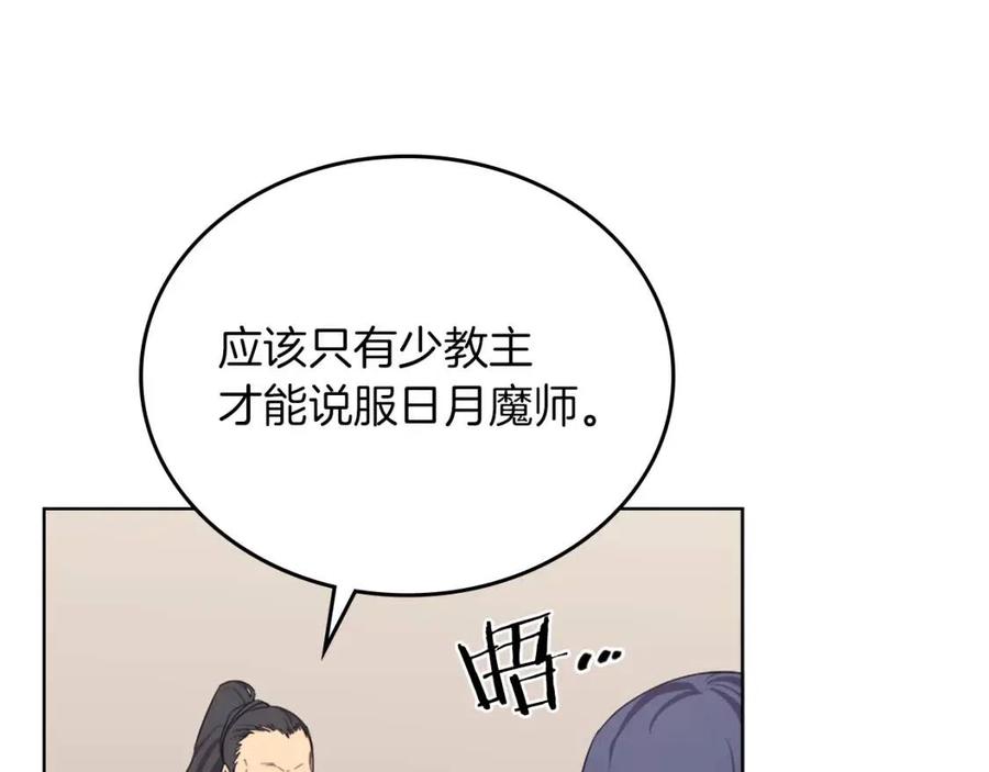 第90话 日月神塔32