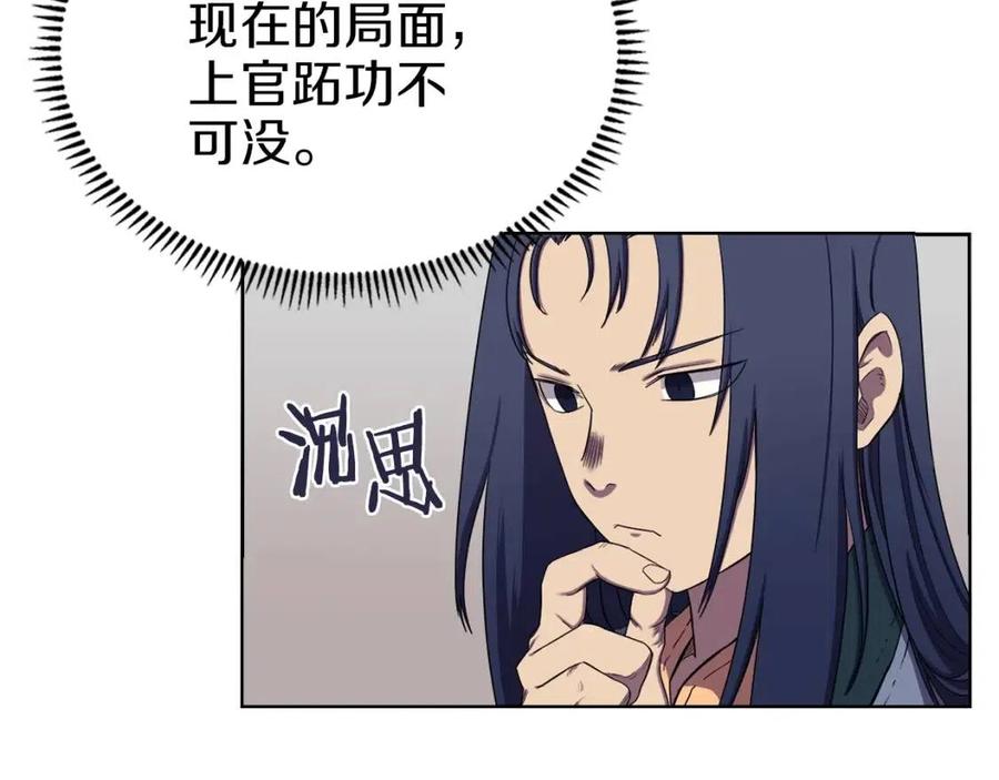 第90话 日月神塔7