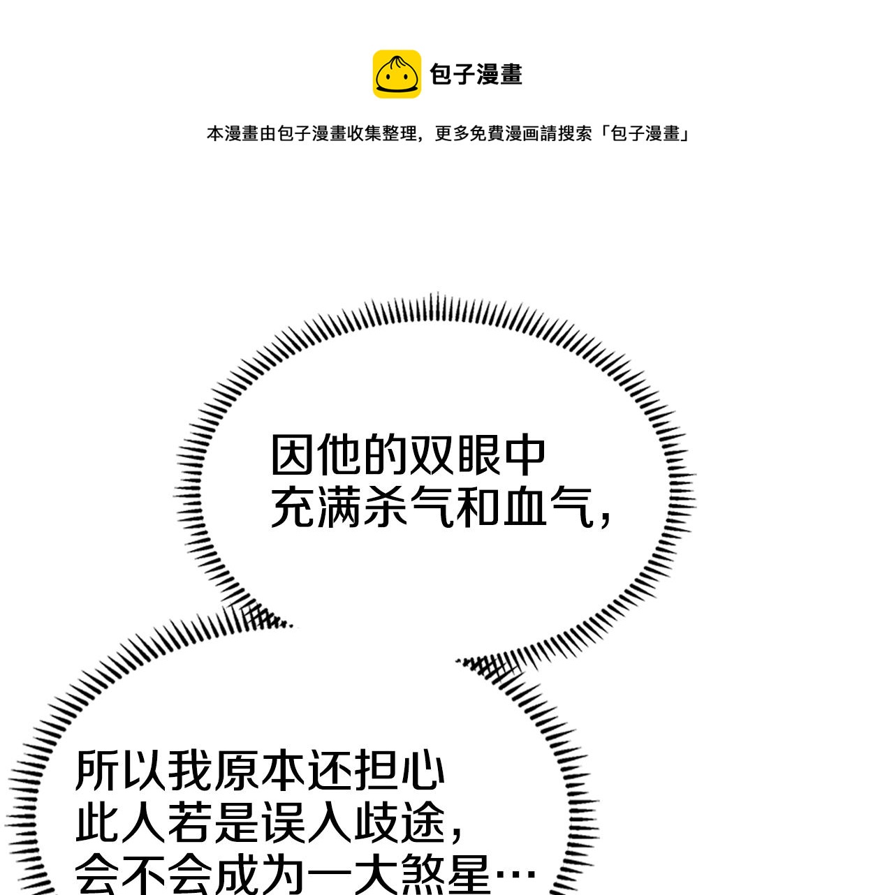 第137话 义血门主76