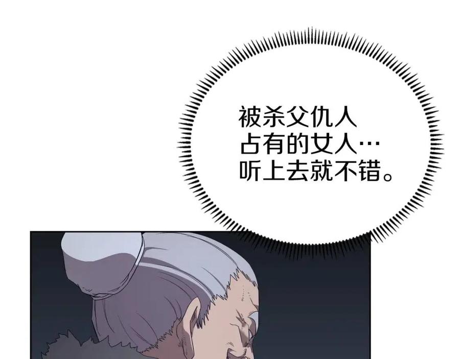 第85话 人皇54