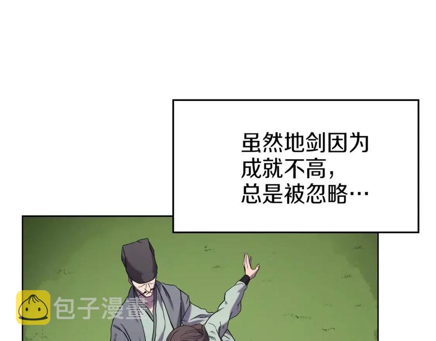 第95话 控制圣火125