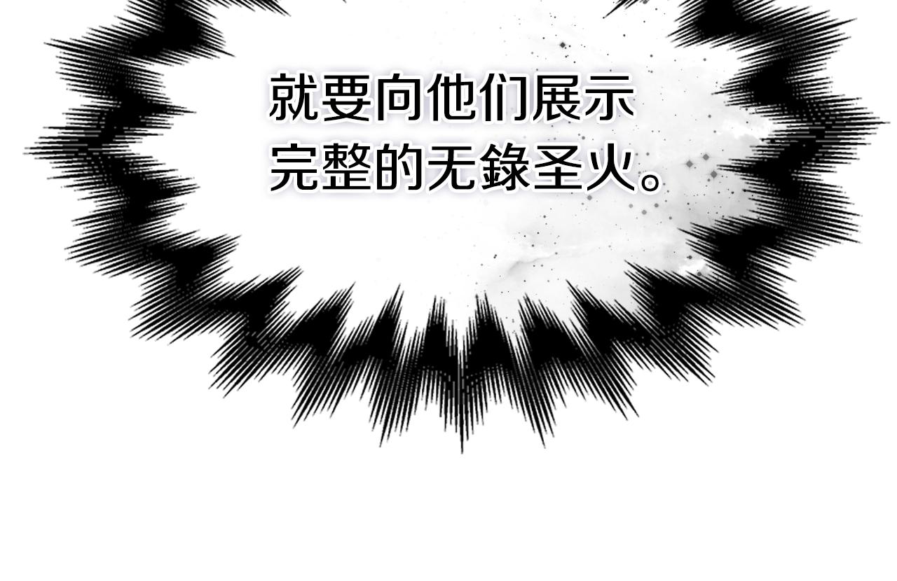 第96话 圣火的呼唤110